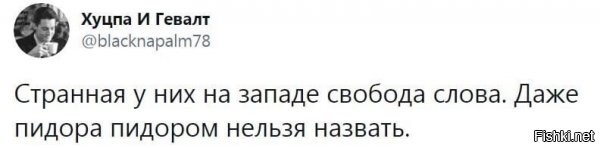 просто кляп, которым затыкают рот - сделан из материалов с молекулами свободы.  пАниматьнАда!!!11!1 :D