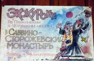 И смех и грех: пост для атеистов и агностиков