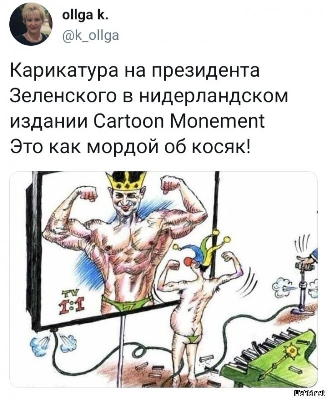 Политические комментарии из инета