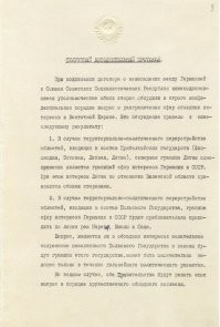 Фальсификация изменившая историю. Часть 2. Экспертиза