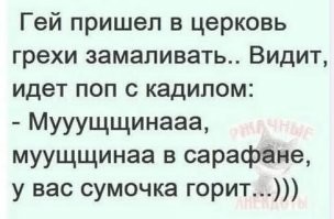 И смех и грех: пост для атеистов и агностиков