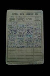 Вот еще карточки были.
Привет из 90-х