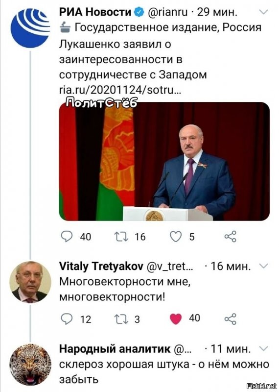 А где бесценные комменты "максим"? Он так топит за этого шизофреника. Но только тут что то пошло не так. 
 В методичках про это ни чего?