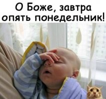 С добрым утром!