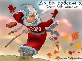 Пользователи сети описали 2020 год забавными фотографиями