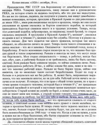 А вот факты из СССР начального периода.