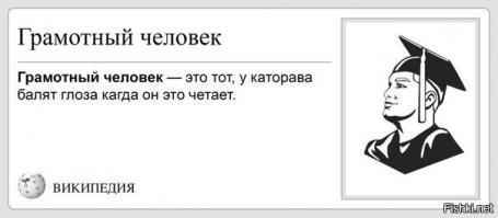 Реально выбесил своей безграмотностью
