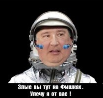 Рогозин подал в суд на издания, назвавшие его "гробовщиком российского космоса"