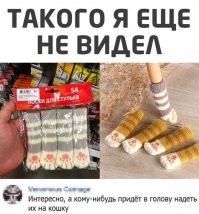 Из серии мой хозяин - идиотЪ