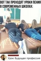 Это специальный лечебный санаторий, там половина уроков на таких лежанках, а половина стоя.