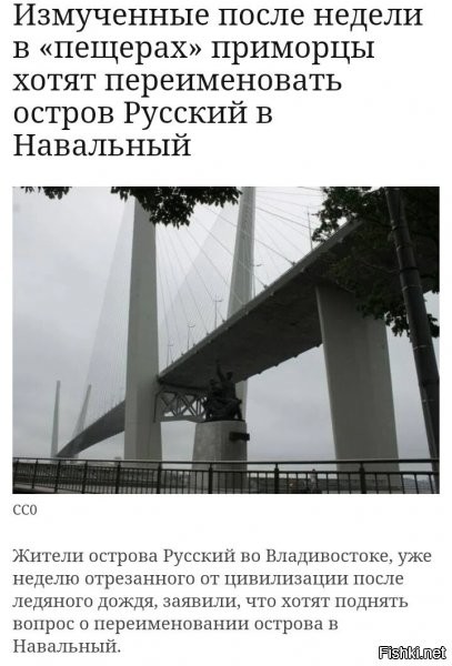 Зачётная мысль, обозвать остров именем Навального и свезти туда навальнят со всей России во главе с их "югендфюрером". Немцы, к стати, скоро сами его туда доставят, на том же самолёте что так радостно в Германию везли!