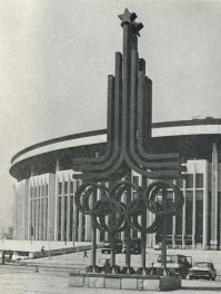 СК Олимпийский, реконструкция. Многие ходили сюда на концерты, многие - за книгами и учебниками. Вот такой он был в 1980 году.
40 лет...