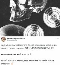 вот эту