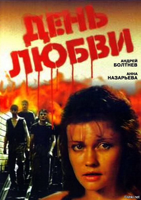 вот еще один фильм СССР 1990 год