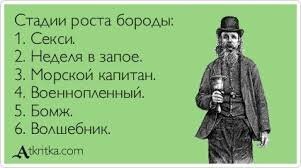 Усы, бороды и бакенбарды: мужская парикмахерская мода в викторианскую эпоху