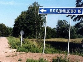 У туристов горе: австрийская деревня Fucking сменит название