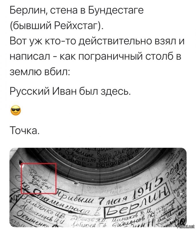 Политические комментарии 2