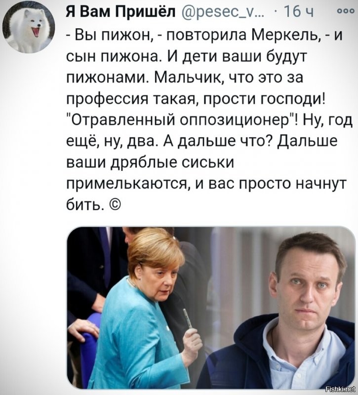 Политические комментарии 2