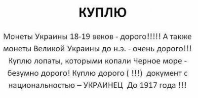 Т.е. если в Сибири проживают украинцы, то Сибирь является"украинской территорией"?