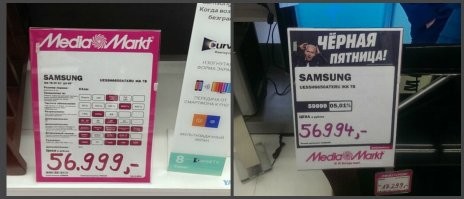 Праздник к нам приходит: черная пятница и ее безумие