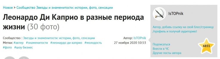 Леонардо Ди Каприо в разные периода жизни