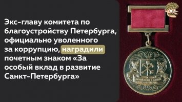 НУ этот идиотизм - НОРМАЛЕН!  при тех что в России сейчас при власти!
СИСТЕМА власти заточена на воровство! ...ой ... "освоение государственных средств с последующей приватизацией правильными людьми"
