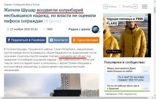 Интересно ручками сооружали-воздвигали или краном воспользовались?