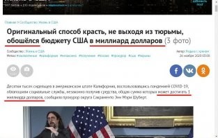 Они сами не знают сколько а в заголовке уже миллиард.