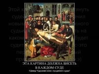 Заигралась: «судье» из «Час суда» дали 2 года условно