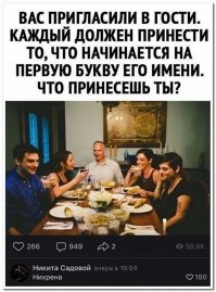 У меня два имени. (Не спрашивайте, откуда - места надо знать)))
Что же я принесу?
Первое начинается на А. Тут и кэп  не нужен.
Второе начинается на В. Выпивка, вискарь, винишко.
И, наконец, мой ник начинается на П.  Поллитра, ясен пень. Ну, или пивко.