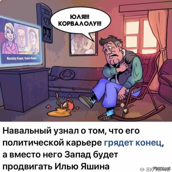 В кресле – это кто? Если навальный – "карикатуристу" лучше заняться чем-то другим. Возможно, результат будет получше.