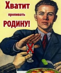 Алкопост на вечер этой пятницы