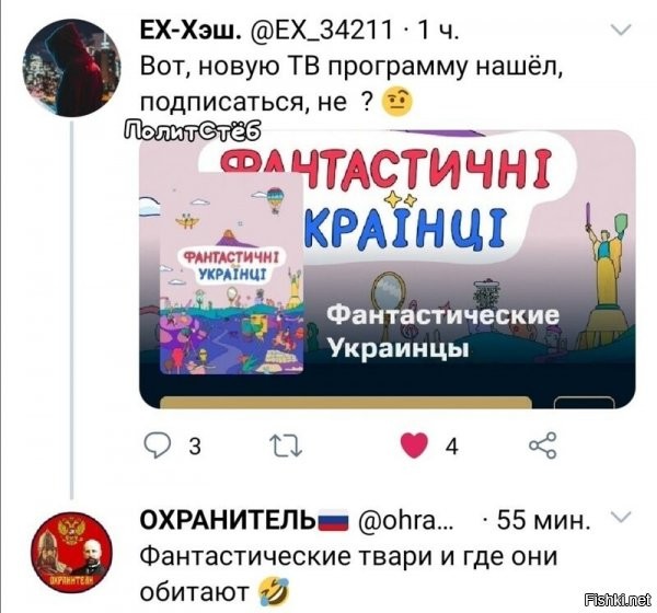 Политические комментарии 2
