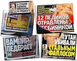 Желтая пресса - она такая...... Еще и Англия со своими учеными