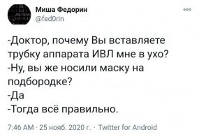 Доктор то в говно. Чуваку явно не в состоянии "нужен ИВЛ"