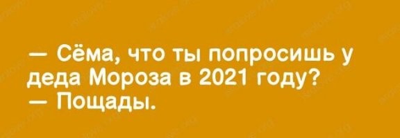 Немного юмора о "второй волне"