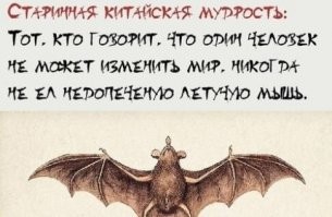 Немного юмора о "второй волне"