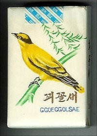 Посмотрел интернет, тех времён с птичкой только такой северокорейский вариант. Пишут - дрянь, покупалось в самом крайнем случае. Сам не курил, не помню такую. Зато курил "Крест" индийский, тоже знатный горлодёр.