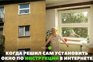 Выясняем причину появления конденсата на окнах и избавляемся от него