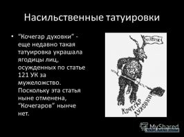 Почему нельзя делать тату? Какие татуировки нельзя набивать?