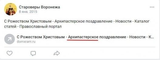 А что не так? Луи Пастер сделал для человечества гораздо больше, чем любой патриарх или папа...