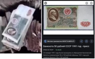 На первой половине клипа - в основном 50-рублевки 1991 года выпуска. А в декабре СССР уже распался. Так что никакого отношения к "председателю горсовета СССР" это не имеет.
Скорее всего купюры вышли из обращения, а банк пожалел денег на нормальную утилизацию.
ПС. Не люблю такие клипы без какого либо описания.