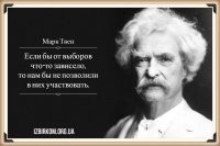 Знаешь что он про выборы в России написал???
