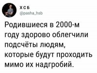 В 1999. Если только не родился 1-го января 2000.