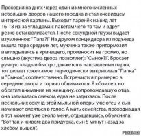 Напомнило: )))