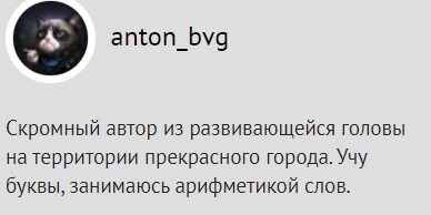 Этот автор ещё весьма скромен.
На фото - с претензией на интеллектуальность.