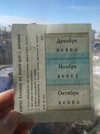А ты уверен, что это именно зарплата, а не скажем, отоваривание тех же талонов?