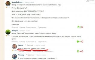 Вот скрин ответов на пост и ваша реакция.