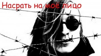 Звезды? Бунтарство? Вседозволенность?