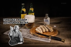 11ый факт о пиве...